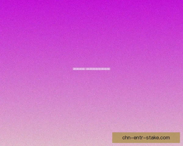 小法师出装全解析 从新手到高手的装备选择与搭配技巧