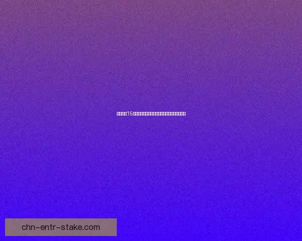 极品飞车15汉化补丁安装教程及常见问题解决方法详细解析