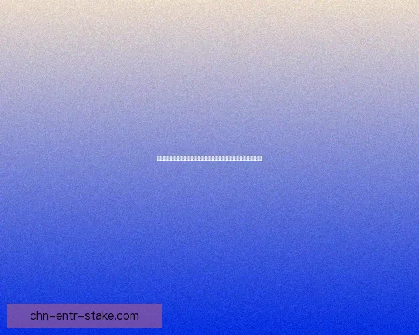 混沌试炼中的生死抉择与无尽挑战：探索极限与自我超越的冒险之路